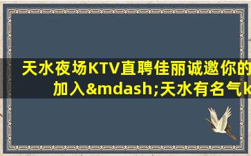 定西夜总会招聘